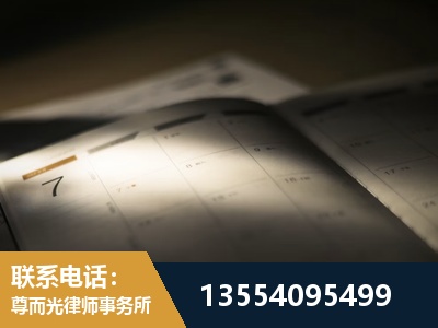 北安-故意伤害罪辩护律师