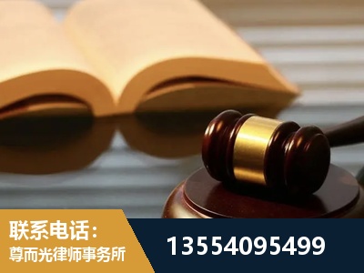 北安-离婚财产分割律师