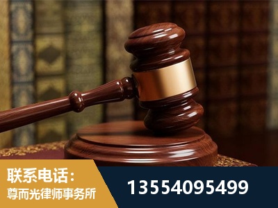 北安-刑事辩护律师