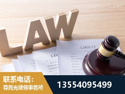 北安-劳资纠纷法律顾问